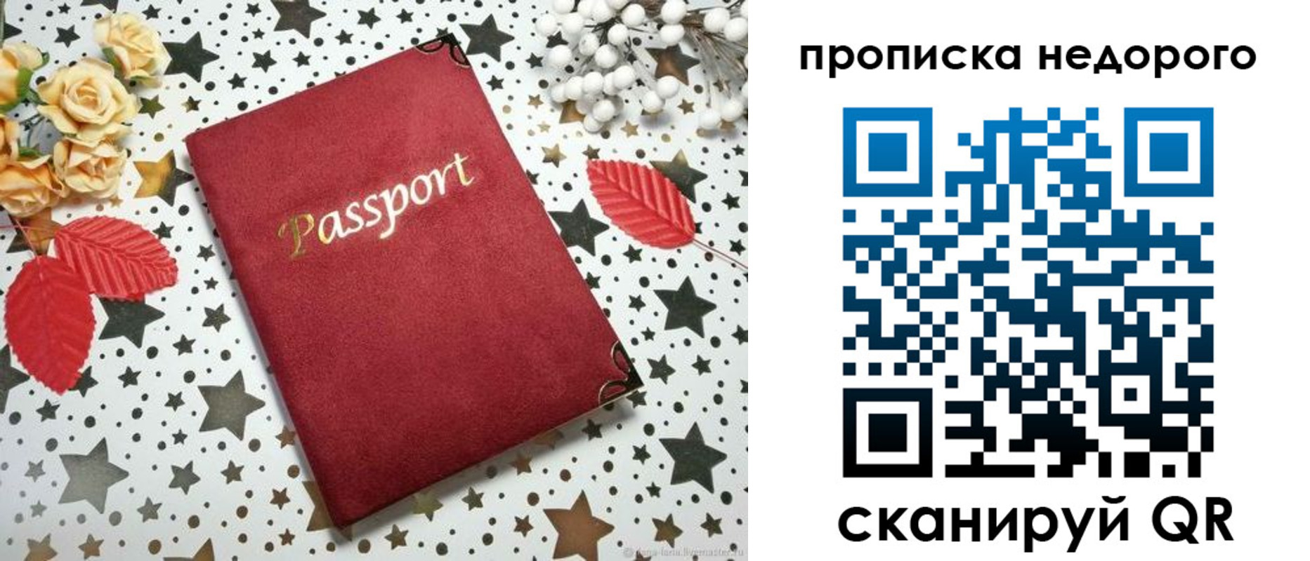 прописка для военкомата в Улан-Удэ
