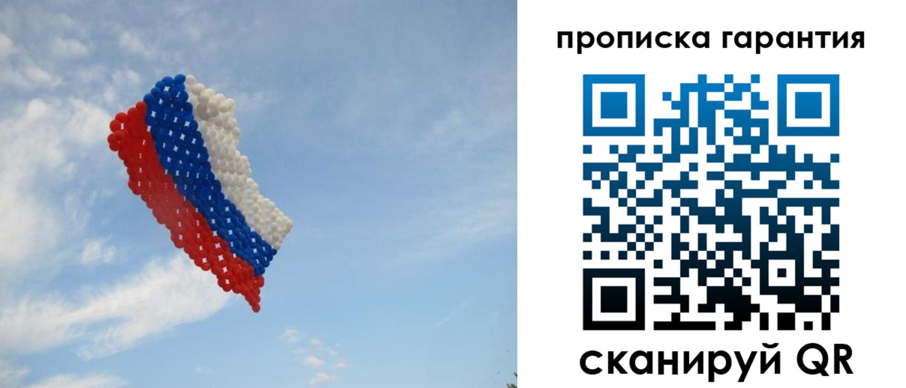 прописка для кредита в Улан-Удэ