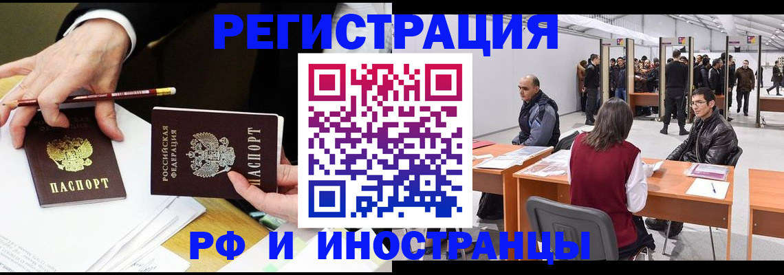 прописка для кредита в Улан-Удэ