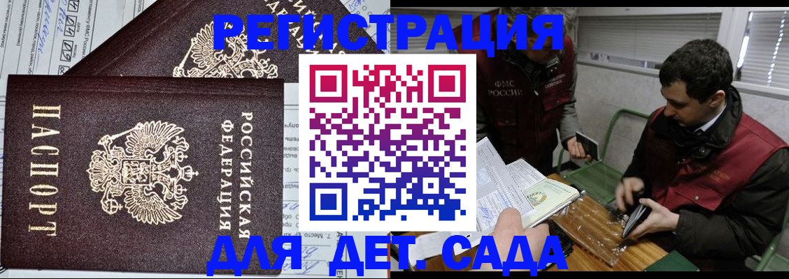 где прописаться в Улан-Удэ